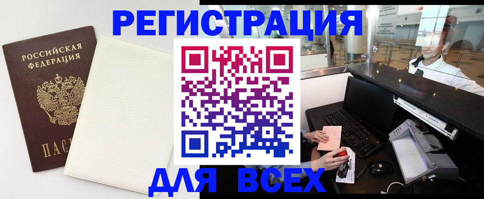 где прописаться в Суровикино
