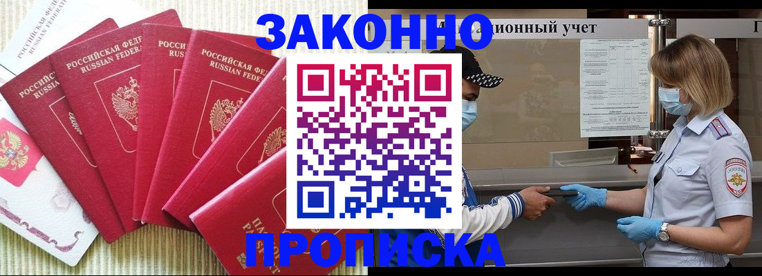 прописка для военкомата в Суровикино