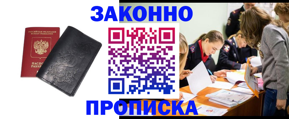 временная регистрация адрес в Суровикино