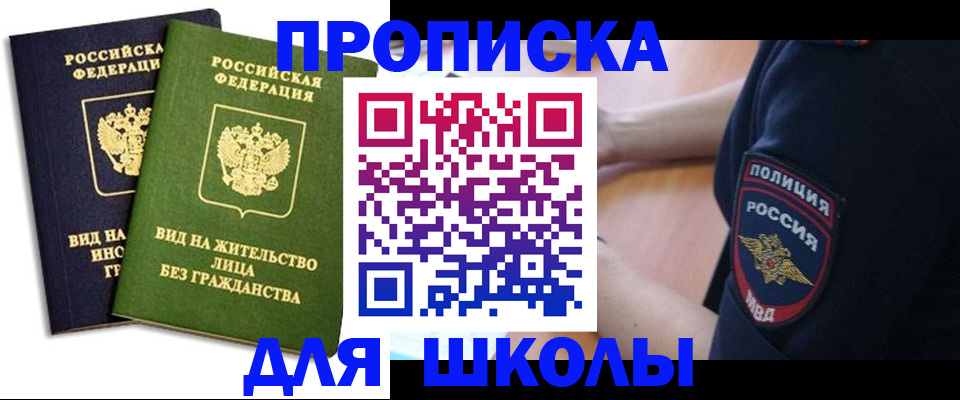 где прописаться в Суровикино